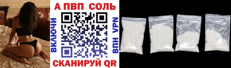 А ПВП кристаллы  Купить закладки  Новохопёрск 