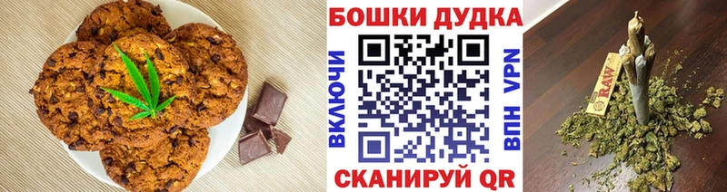 Купить Новохопёрск Canna-Cookies марихуана