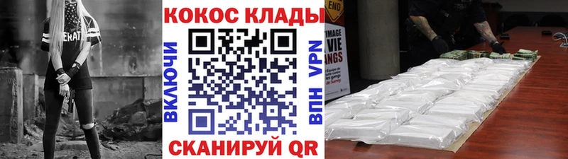 Cocaine VHQ  Купить закладки  Новохопёрск 