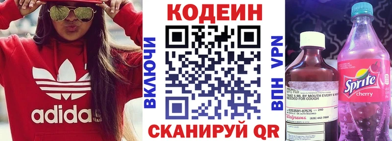 Кодеиновый сироп Lean Purple Drank  Купить закладки  Новохопёрск 