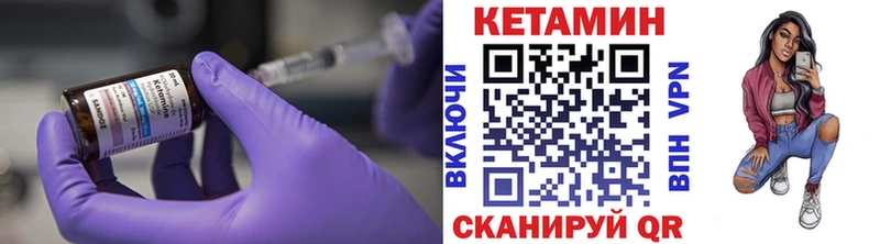Купить где  Новохопёрск  Кетамин VHQ 