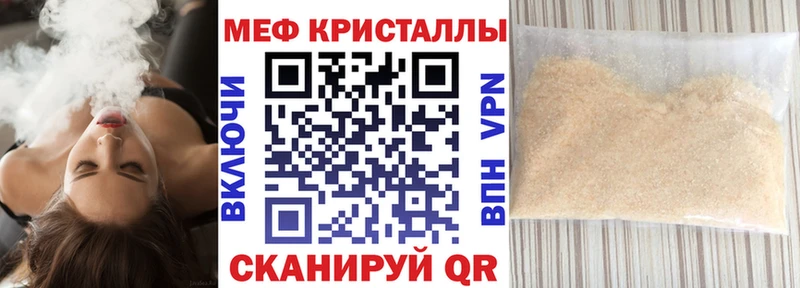 Купить  Новохопёрск  МЕФ VHQ 
