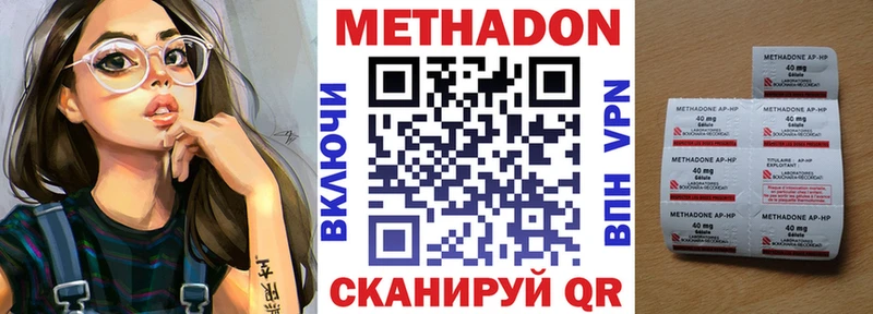 Купить где  Новохопёрск  Метадон мёд 